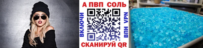 А ПВП VHQ купить наркотик ОМГ ОМГ Абакан