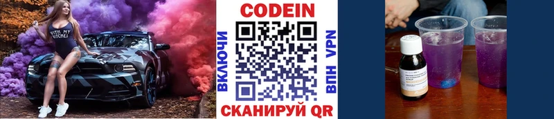 Кодеиновый сироп Lean напиток Lean (лин)  Абакан 