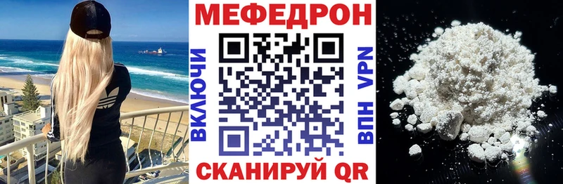 Мефедрон  Абакан