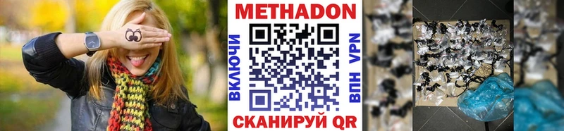 МЕТАДОН кристалл Абакан