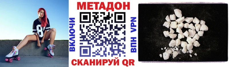 Метадон methadone Абакан