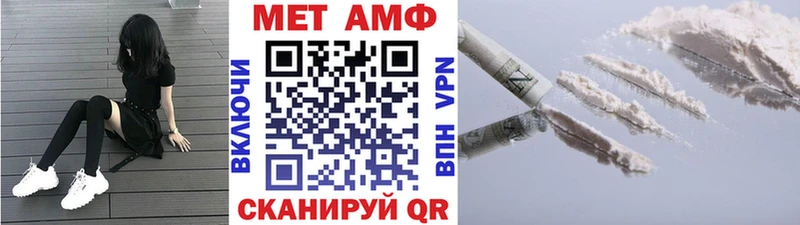 МЕТАМФЕТАМИН кристалл  Абакан 